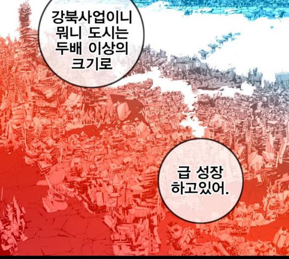 신도림 시즌2 40 방출 54