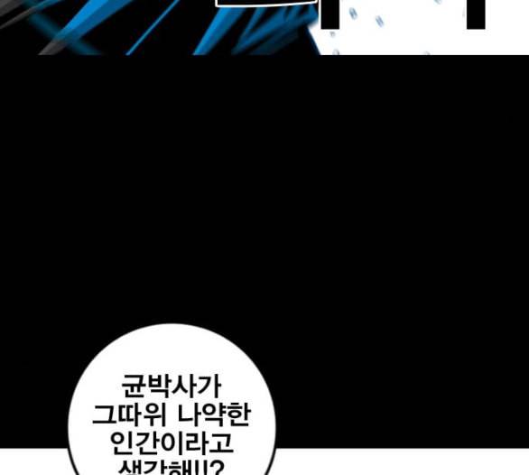 신도림 시즌2 40 방출 61