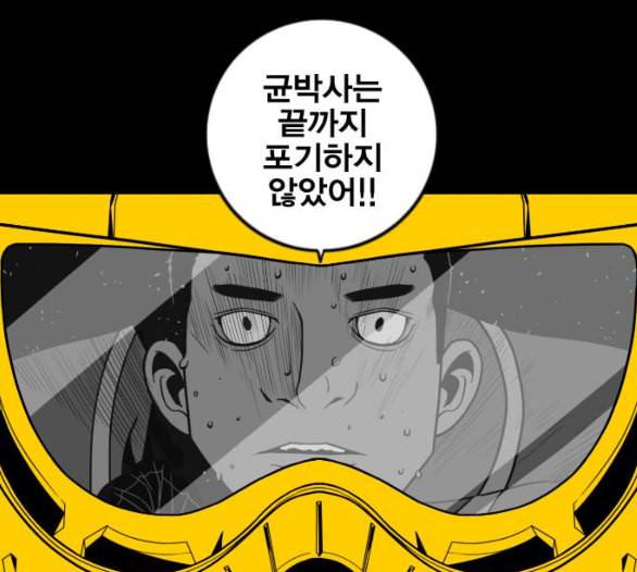 신도림 시즌2 40 방출 66