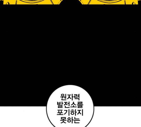 신도림 시즌2 40 방출 67