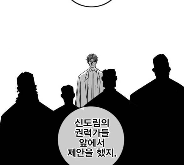 신도림 시즌2 40 방출 68