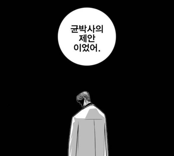 신도림 시즌2 40 방출 77