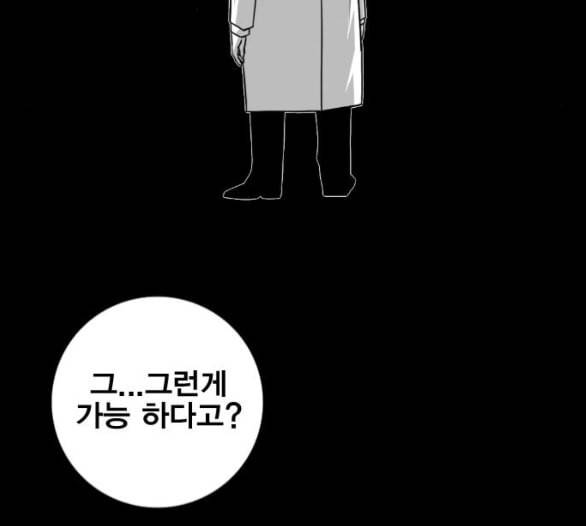 신도림 시즌2 40 방출 78