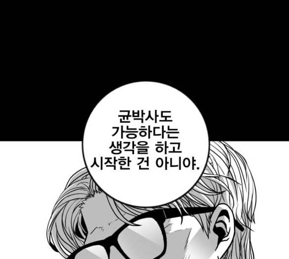 신도림 시즌2 40 방출 79