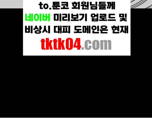 신도림 시즌2 40 방출 82
