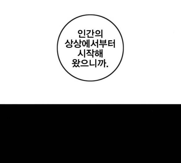 신도림 시즌2 40 방출 84