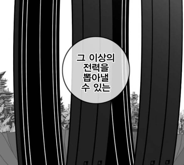 신도림 시즌2 40 방출 90