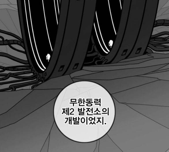 신도림 시즌2 40 방출 91