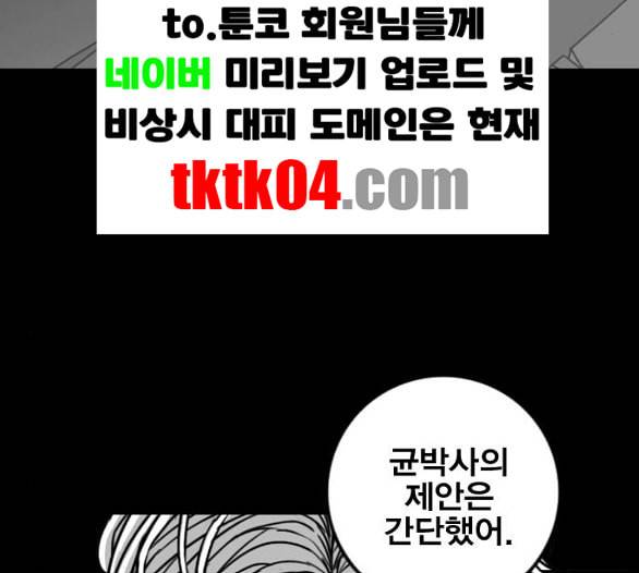 신도림 시즌2 40 방출 92