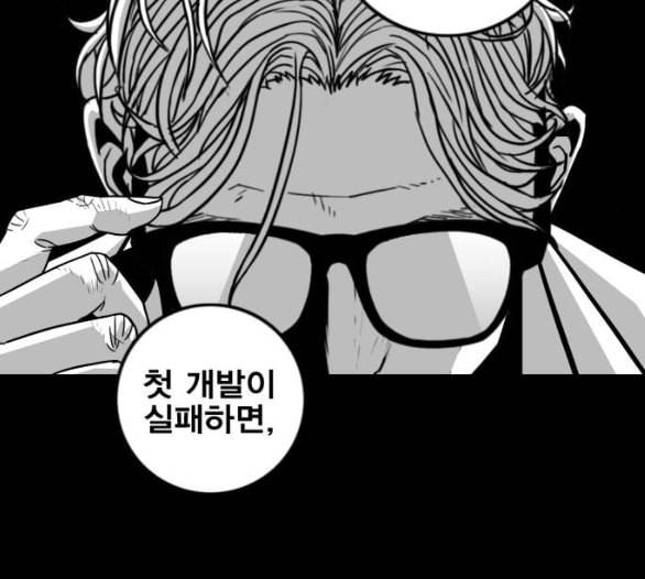 신도림 시즌2 40 방출 93