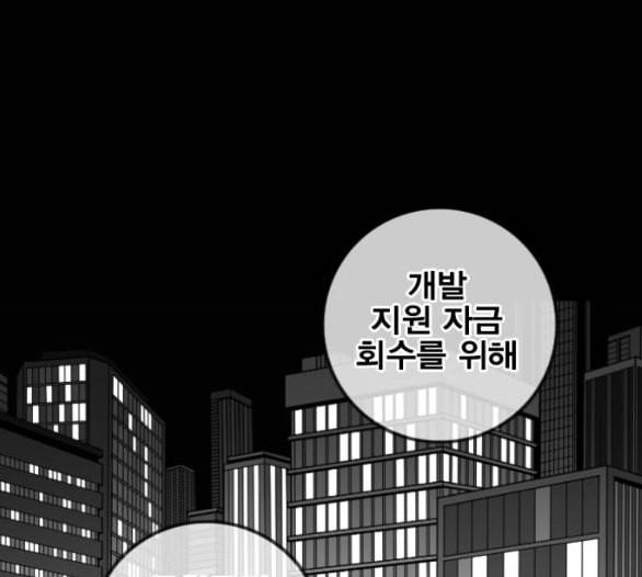 신도림 시즌2 40 방출 94