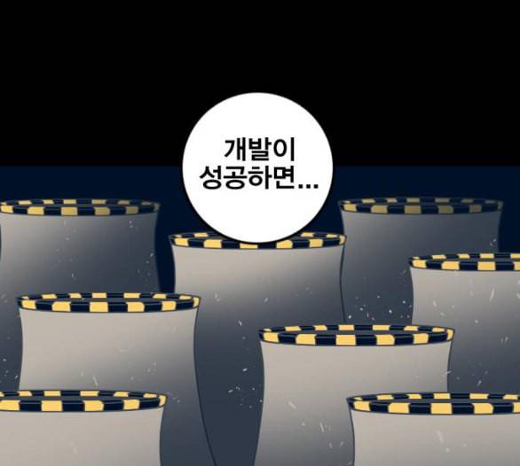 신도림 시즌2 40 방출 96