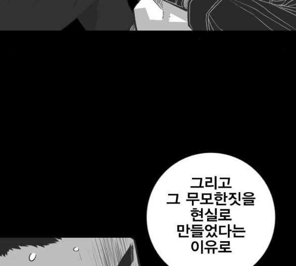 신도림 시즌2 40 방출 101