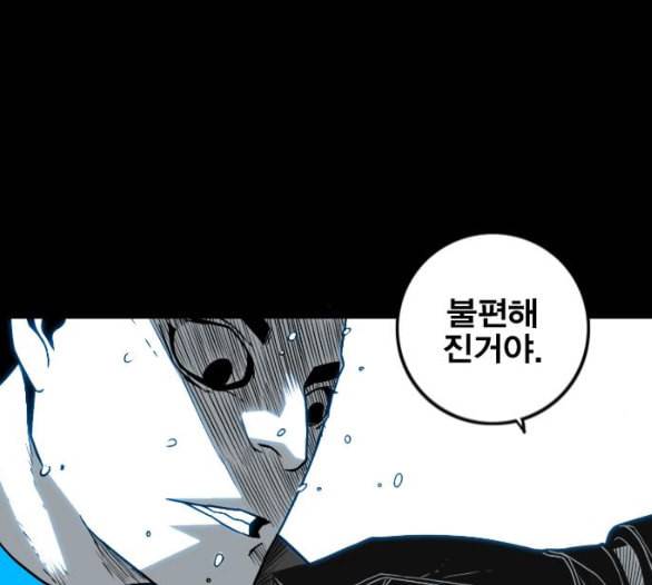 신도림 시즌2 40 방출 107