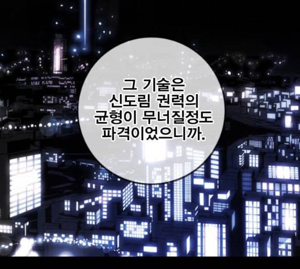 신도림 시즌2 40 방출 113