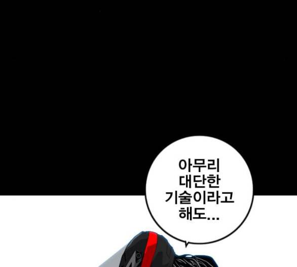 신도림 시즌2 40 방출 114