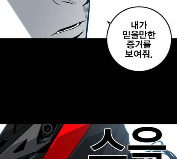 신도림 시즌2 40 방출 124