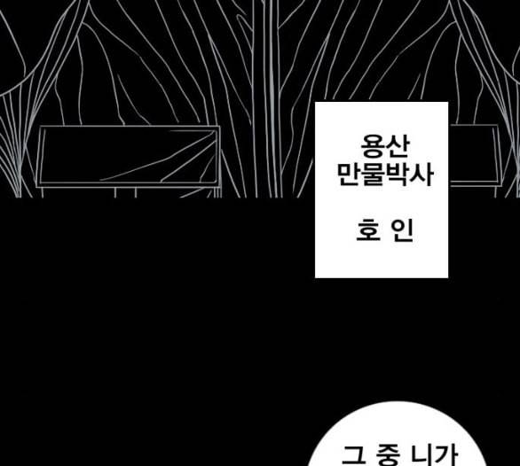 신도림 시즌2 40 방출 131