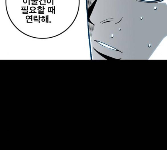 신도림 시즌2 40 방출 142