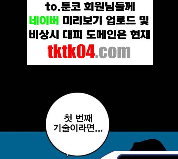 신도림 시즌2 40 방출 147