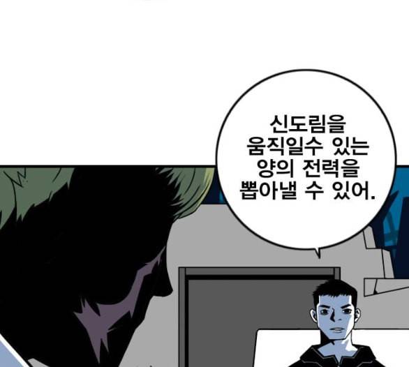 신도림 시즌2 40 방출 149