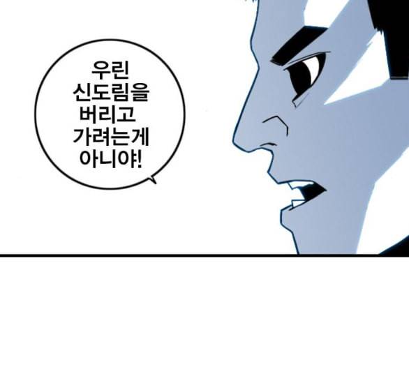 신도림 시즌2 40 방출 151