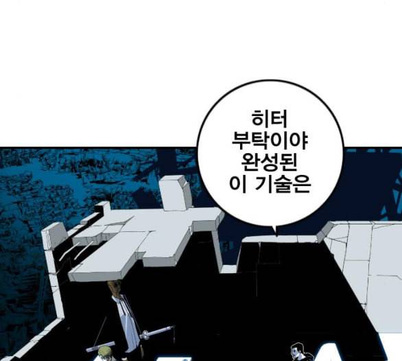 신도림 시즌2 40 방출 152