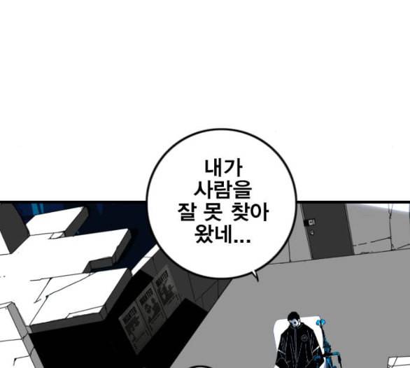 신도림 시즌2 40 방출 155
