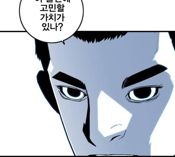 신도림 시즌2 40 방출 157