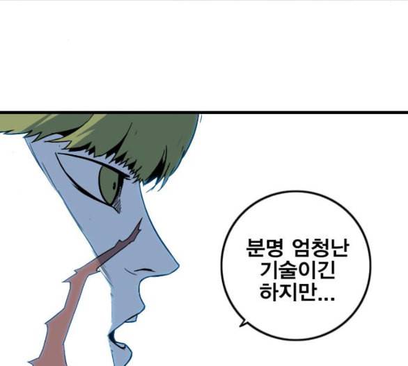 신도림 시즌2 40 방출 158