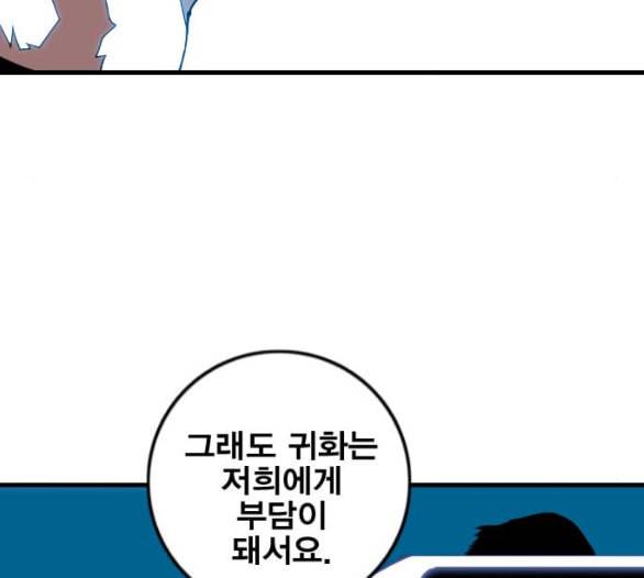 신도림 시즌2 40 방출 159