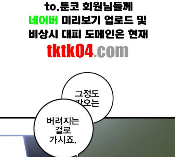 신도림 시즌2 40 방출 161