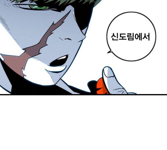 신도림 시즌2 40 방출 166
