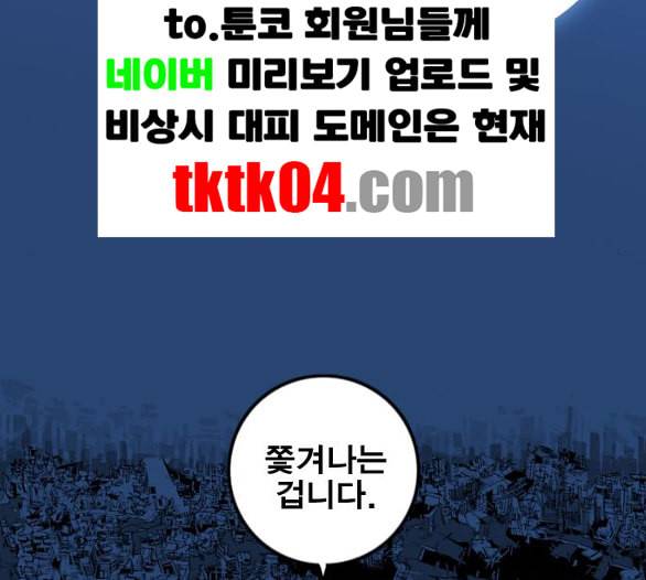 신도림 시즌2 40 방출 168
