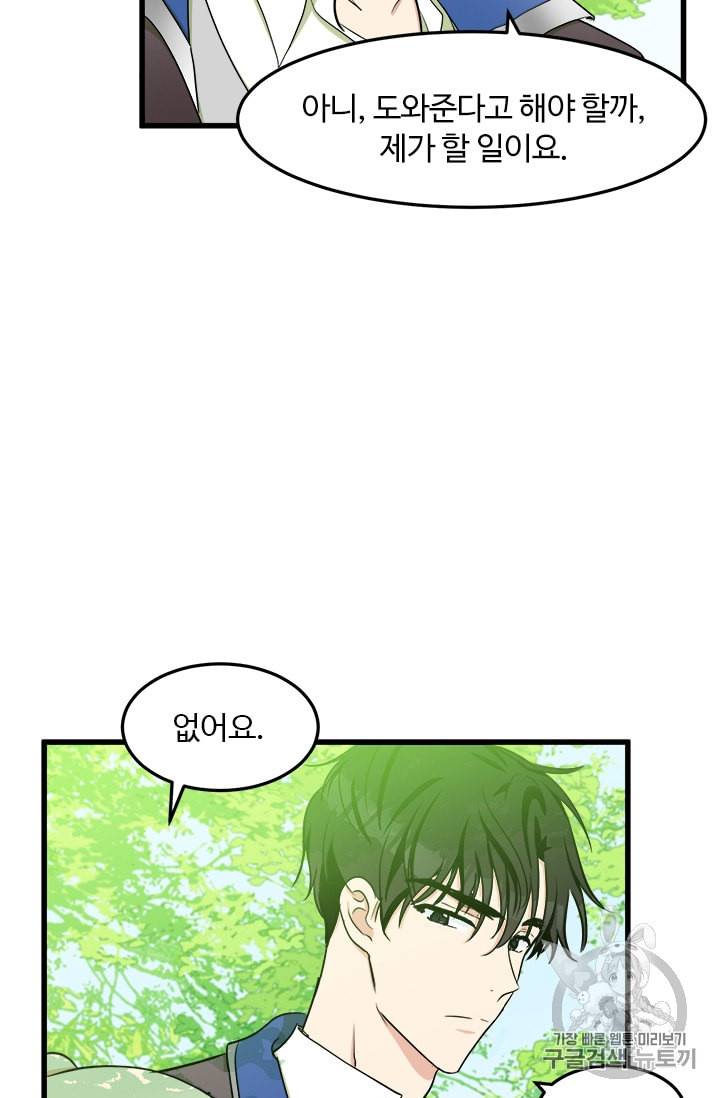 악녀는 두 번 산다 30화 5