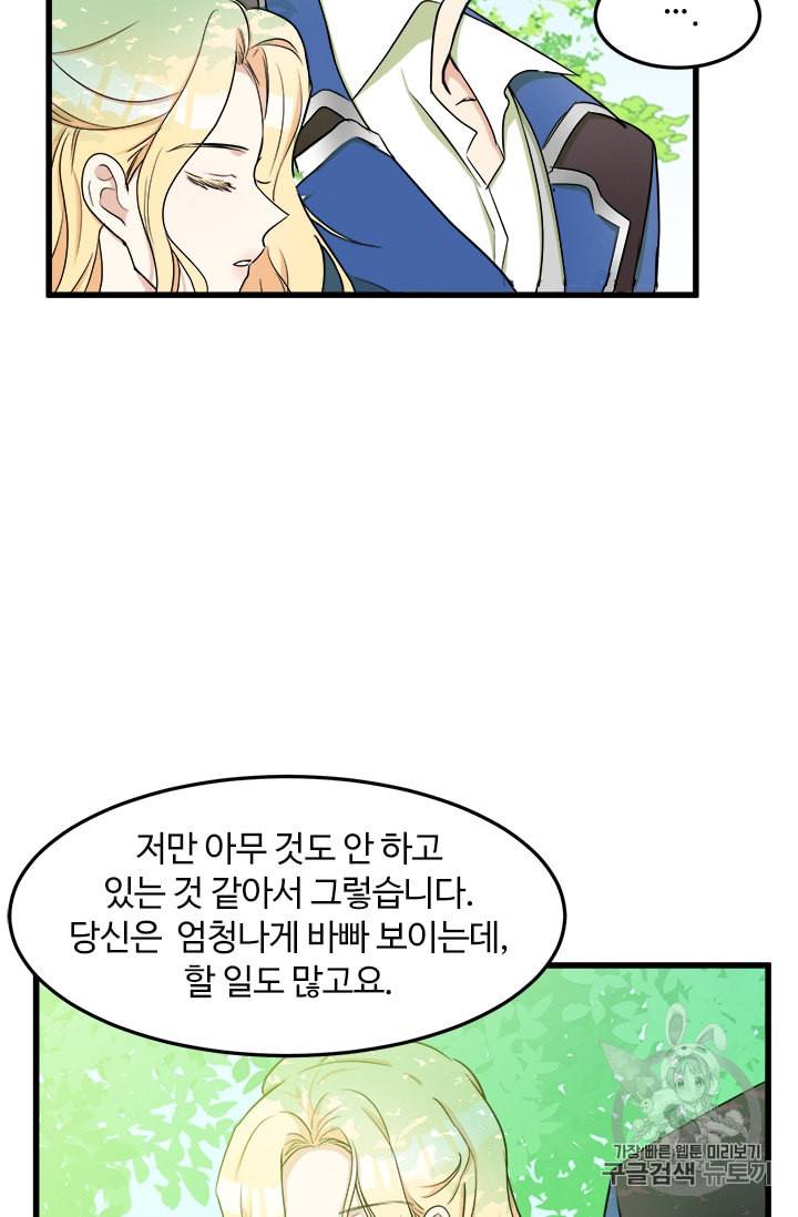 악녀는 두 번 산다 30화 6