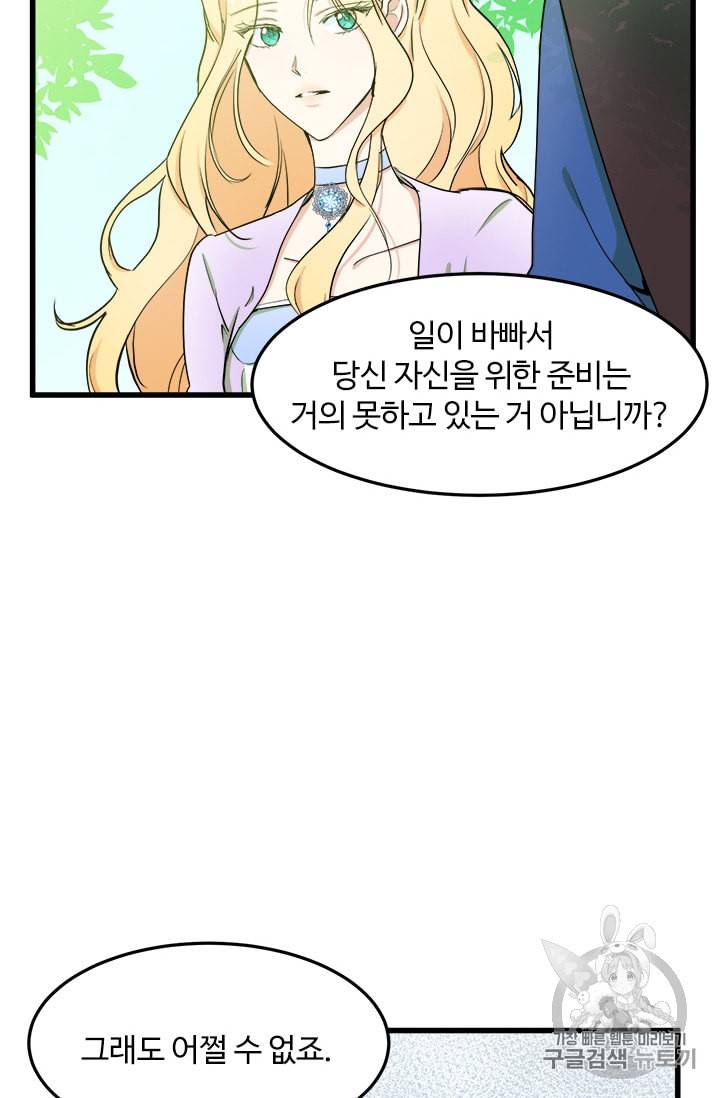 악녀는 두 번 산다 30화 7