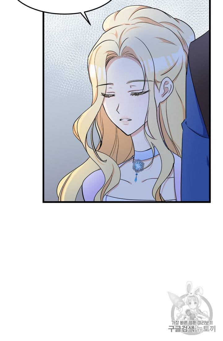 악녀는 두 번 산다 30화 8