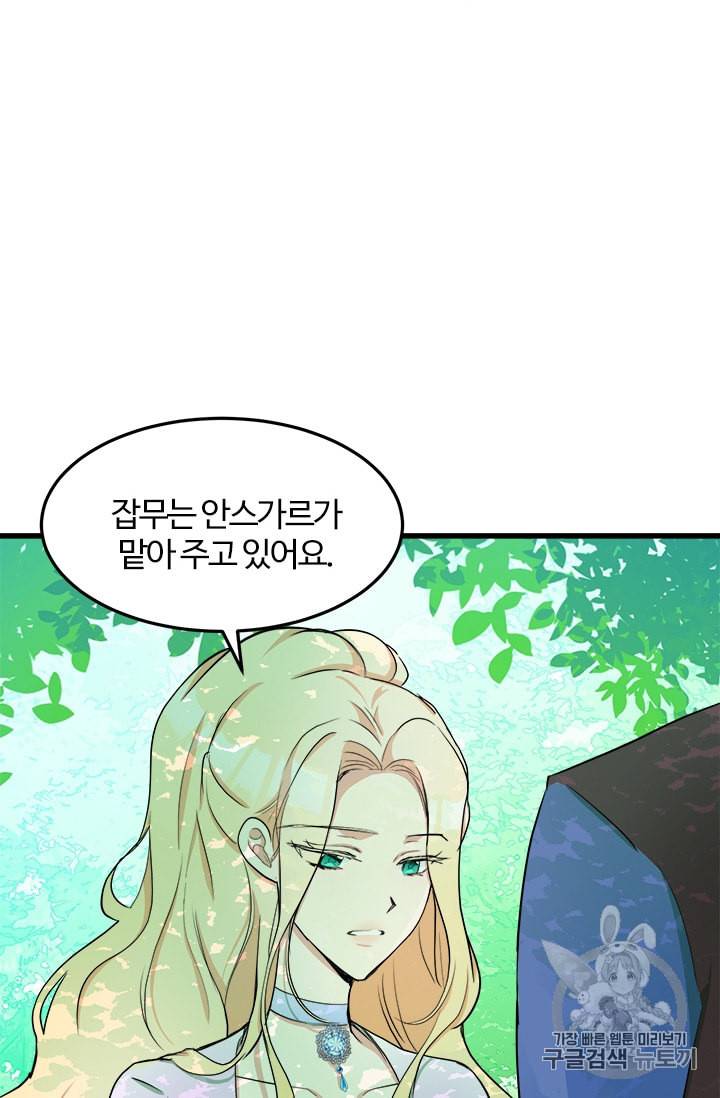 악녀는 두 번 산다 30화 10