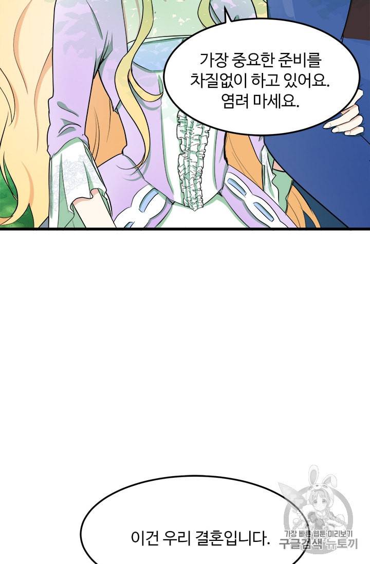 악녀는 두 번 산다 30화 11
