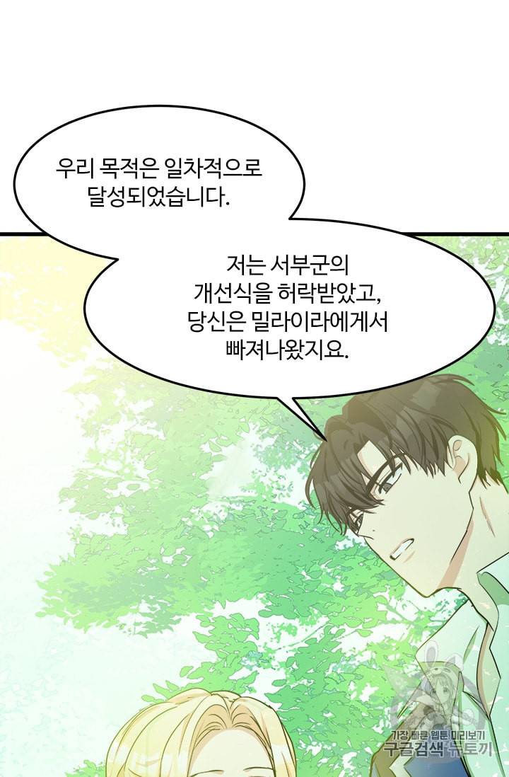 악녀는 두 번 산다 30화 14