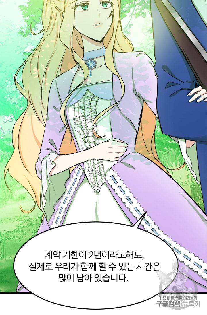 악녀는 두 번 산다 30화 15