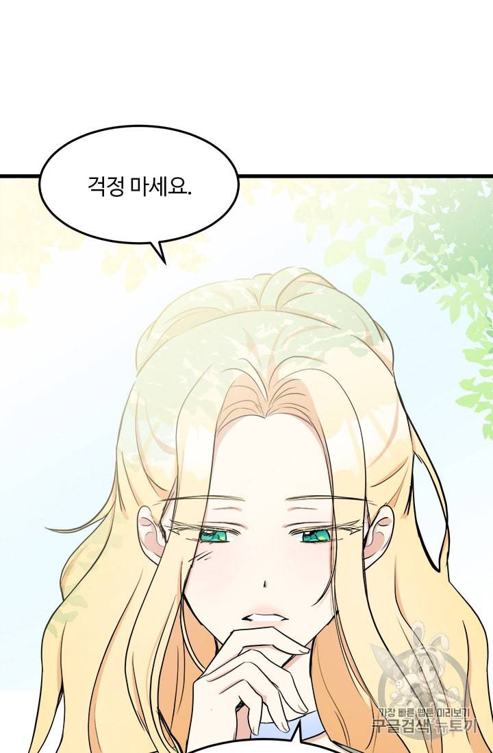 악녀는 두 번 산다 30화 19
