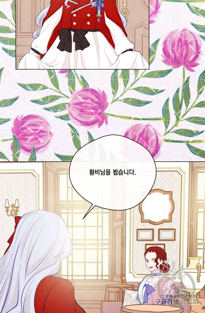 아이리스 스마트폰을 든 레이디 74화 3