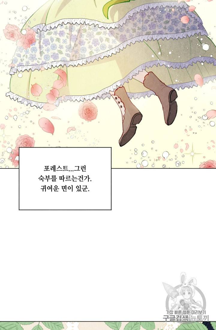아이리스 스마트폰을 든 레이디 74화 15