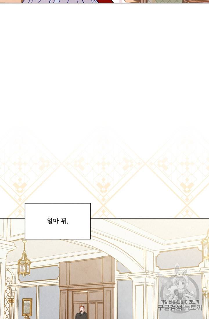 아이리스 스마트폰을 든 레이디 74화 20