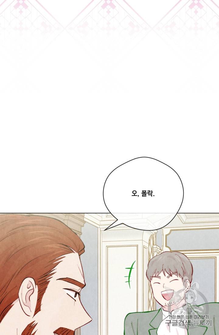 아이리스 스마트폰을 든 레이디 74화 22