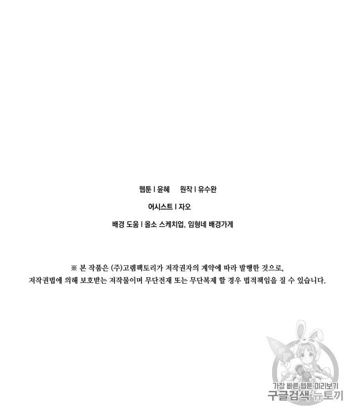 아이리스 스마트폰을 든 레이디 74화 56