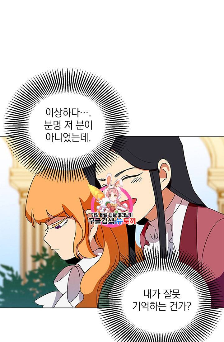정령의 펜던트 75화 1