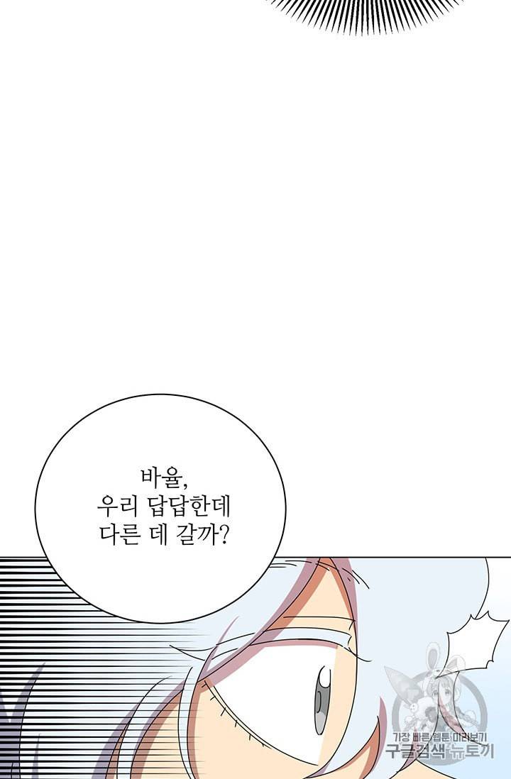 정령의 펜던트 75화 2